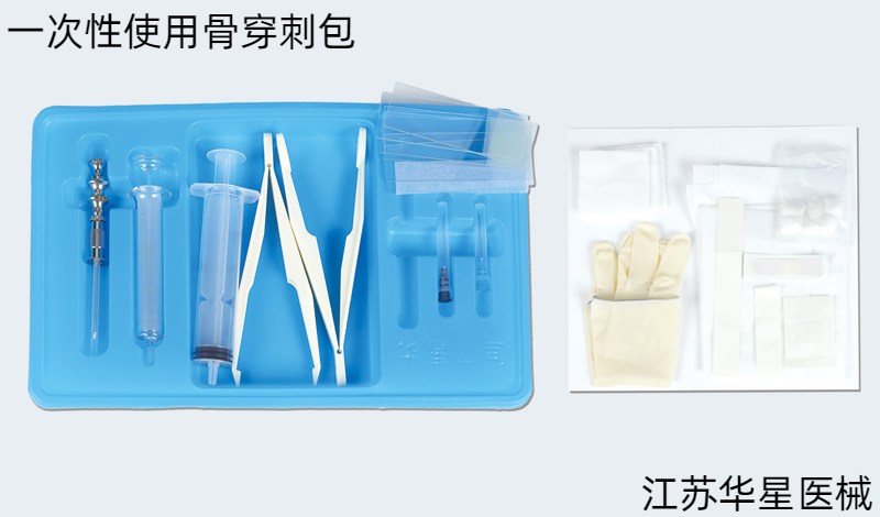 骨穿包中包含哪些組件（如穿刺針、注射器、試管、消毒棉片等）？