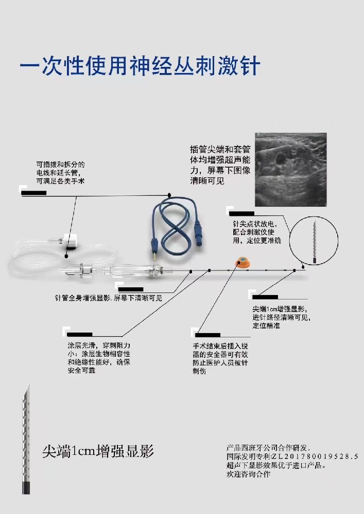 神經(jīng)叢刺激針的治療過(guò)程是怎樣的？