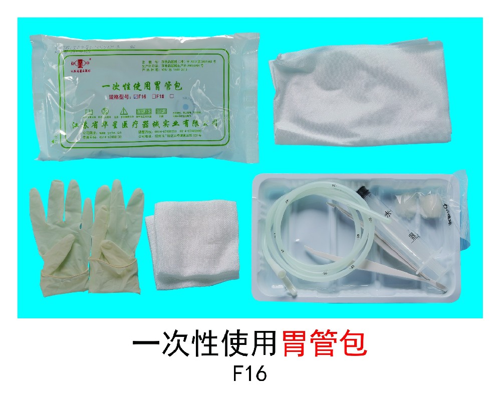 哪種一次性胃管包更適合兒童使用？