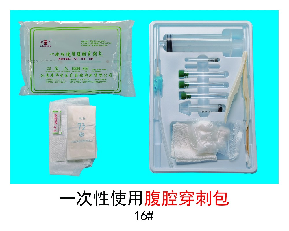 腹腔穿刺包的奧秘：有效應(yīng)對多種腹腔問題