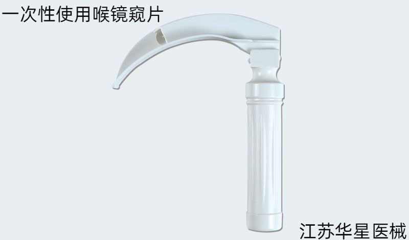 喉鏡窺片會“傷嗓子”嗎？術(shù)后喉嚨痛的真相與預(yù)防