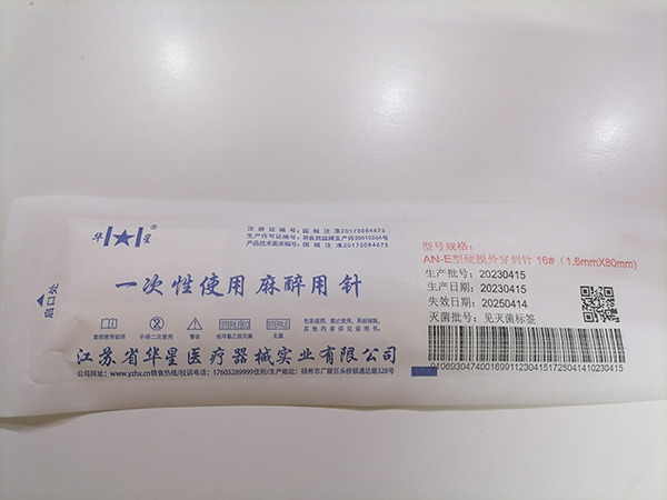 麻醉針用完后，處理的時候有啥特殊要求？咋避免扎到收拾的人？