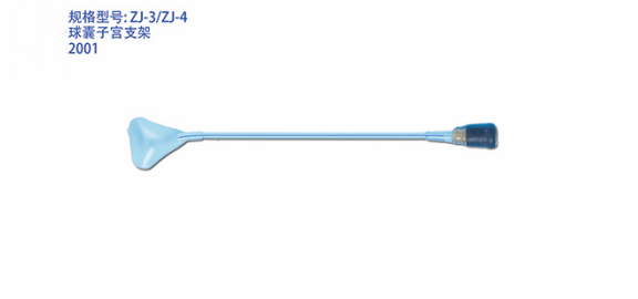 球囊子宮支架：廣泛應(yīng)用，助力眾多患者重獲子宮健康