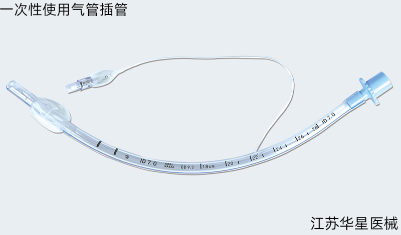 一次性使用氣管插管：連接生的希望，傳遞愛的力量