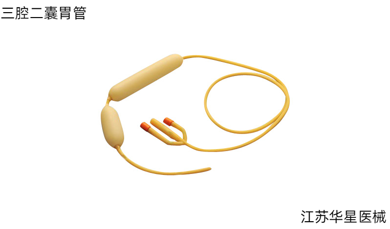 三腔雙囊胃管：顯著止血，降低消化道出血風(fēng)險